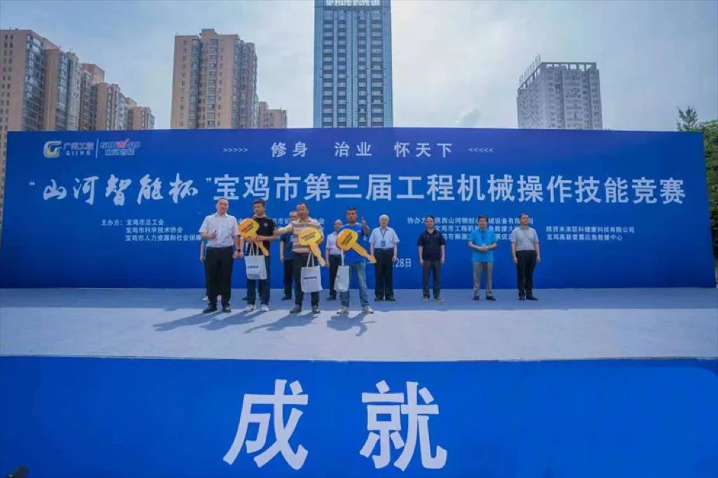 圆满落幕！“壹定发智能杯”宝鸡市第三届工程机械操作手艺竞赛精彩一直