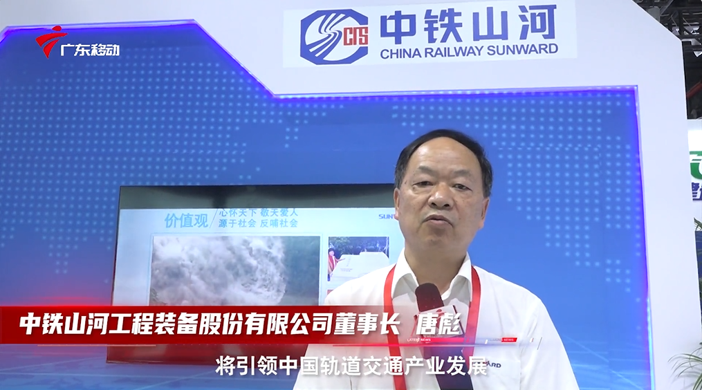 中铁壹定发亮相首届广州大湾区国际轨道交通工业生长论坛暨展览会