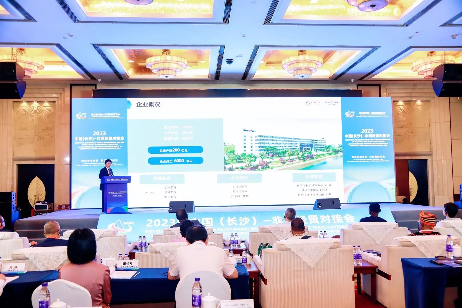 中非经贸展览会圆满落幕，，，，，，壹定发智能续写对非相助新篇