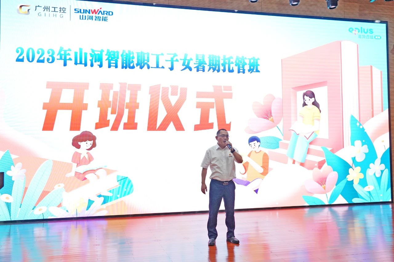 2023年壹定发智能职工子女暑期托管班正式开班啦