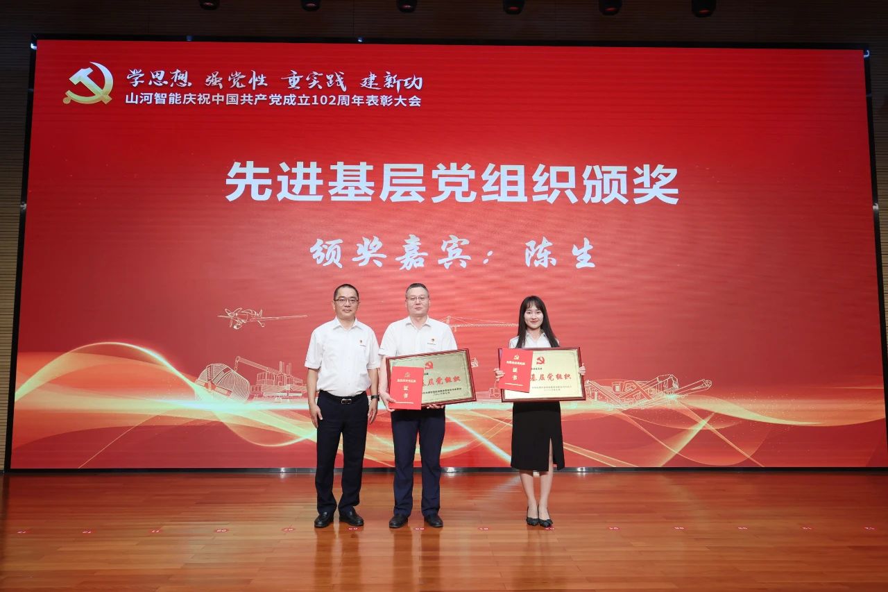 壹定发智能召开庆祝中国共产党建设102周年表扬大会