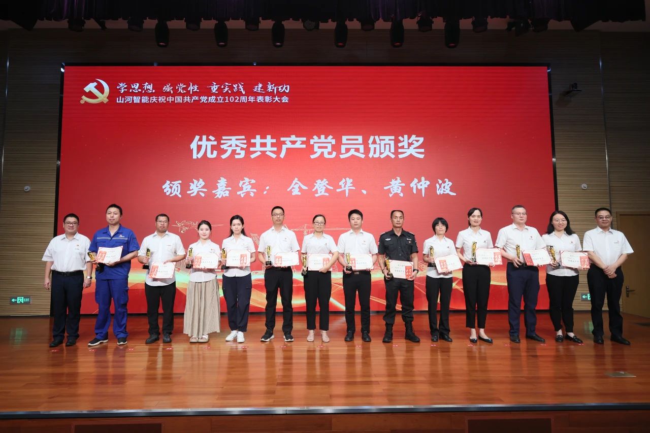 壹定发智能召开庆祝中国共产党建设102周年表扬大会