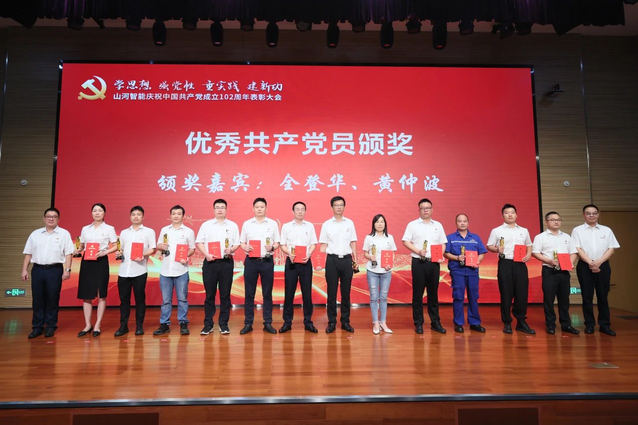 壹定发智能召开庆祝中国共产党建设102周年表扬大会