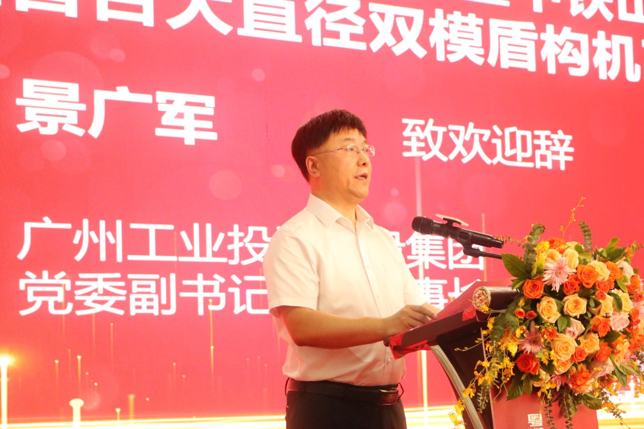 中铁壹定发粤港澳大湾区首台大直径双模盾构机乐成下线