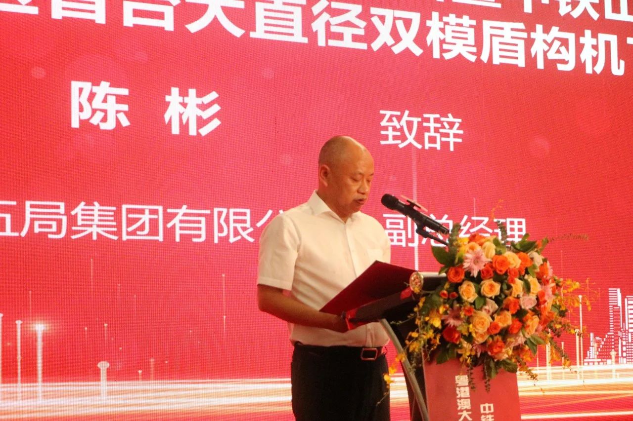 中铁壹定发粤港澳大湾区首台大直径双模盾构机乐成下线