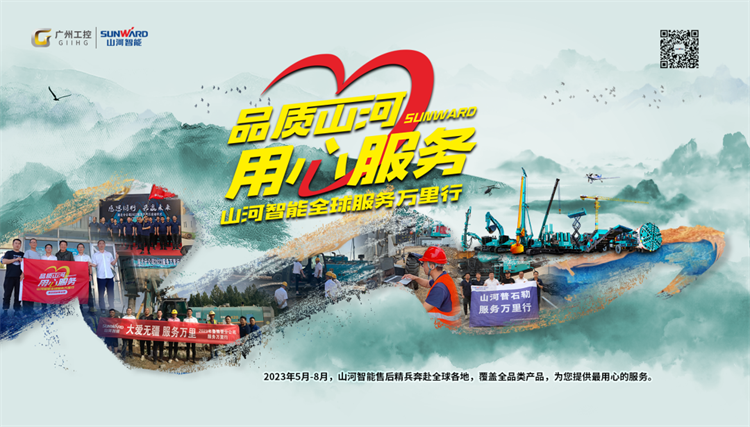 热情似火，，，，效劳加码！壹定发智能基础装备效劳万里行为您保驾护航