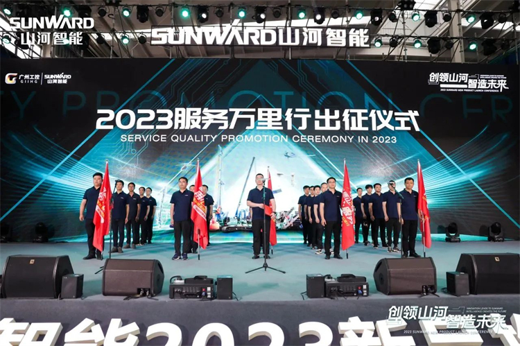 热情似火，，，，效劳加码！壹定发智能基础装备效劳万里行为您保驾护航