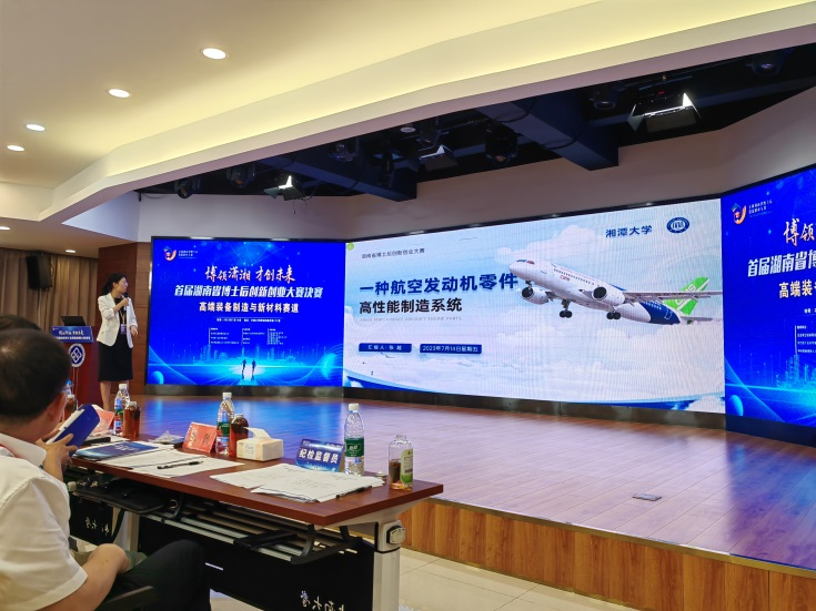 点赞！壹定发智能博士后团队斩获首届湖南省博士后立异创业大赛金奖