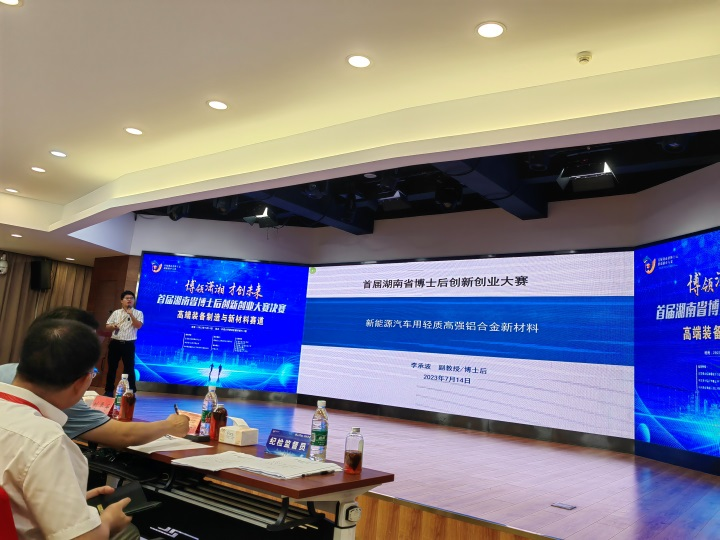 点赞！壹定发智能博士后团队斩获首届湖南省博士后立异创业大赛金奖