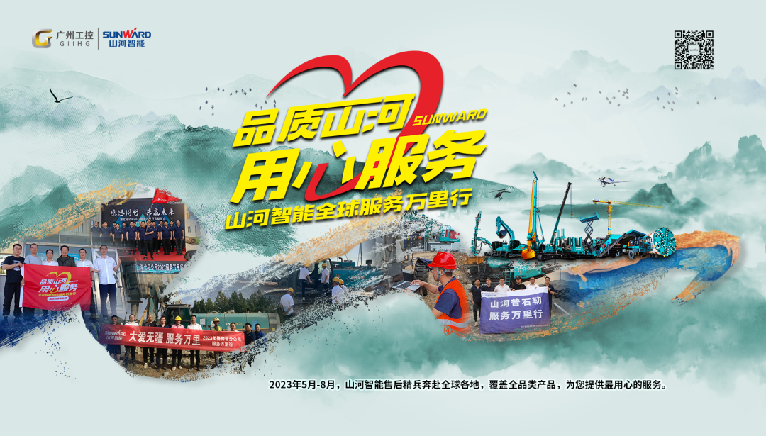 品质壹定发，，，，，专心折务！壹定发智能高空机械效劳万里行走进华南