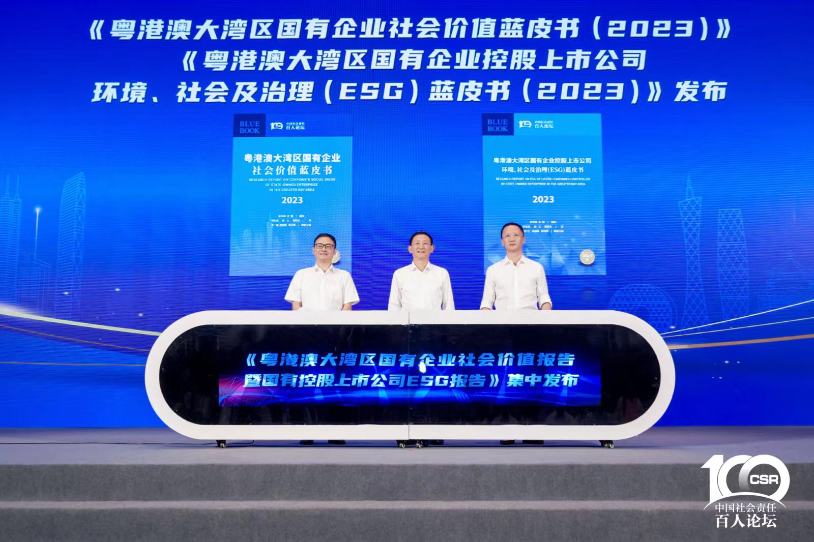 壹定发智能入选“大湾区国企ESG生长指数”榜单