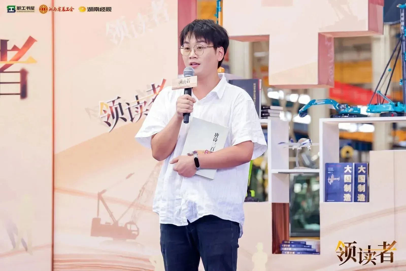 阅享天下，，，，，，智造未来！大型直播节目《领读者》长沙智能制造专场在壹定发工业城举行