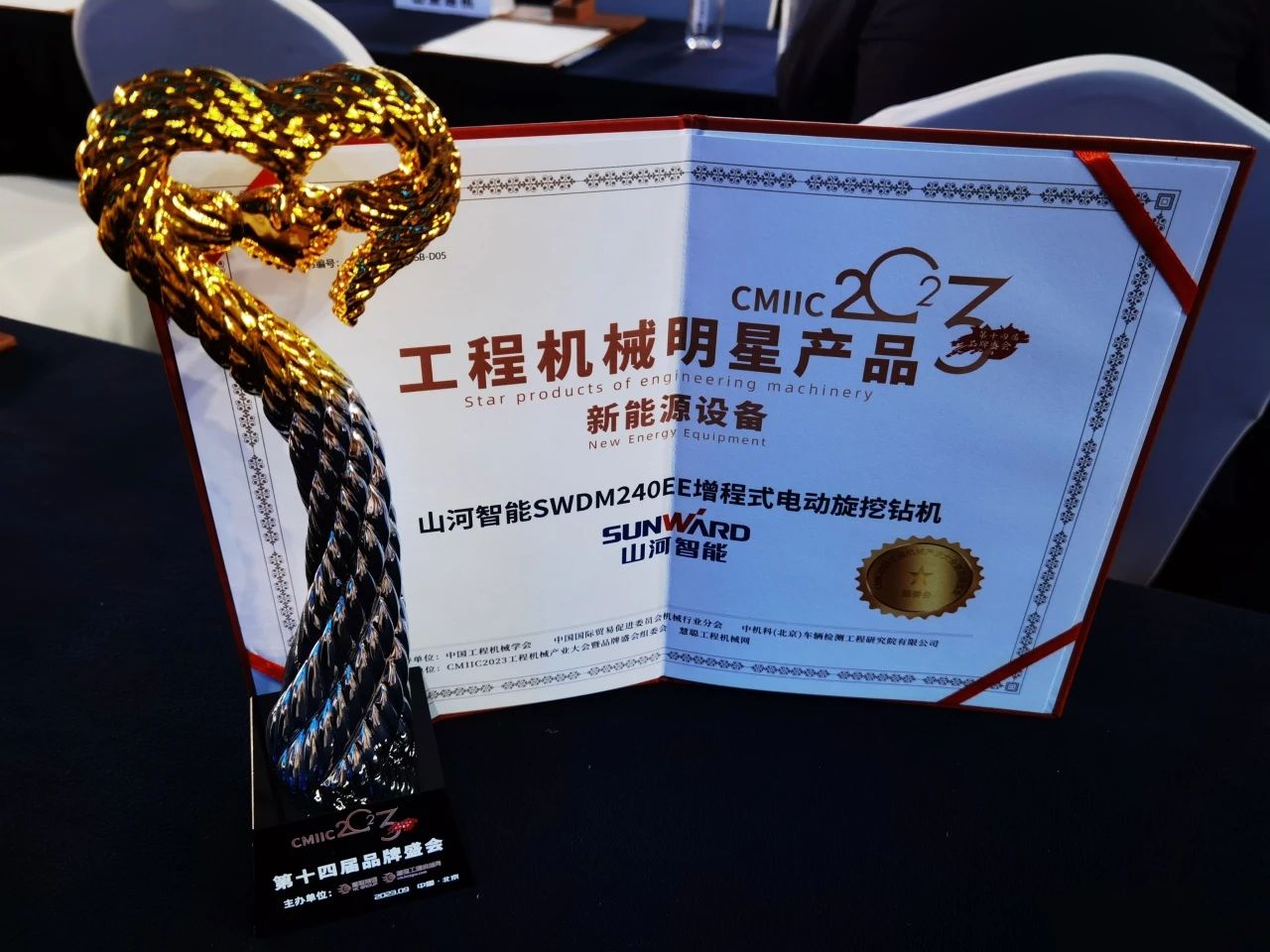 CMIIC2023明星产品榜揭晓！壹定发智能多款产品上榜