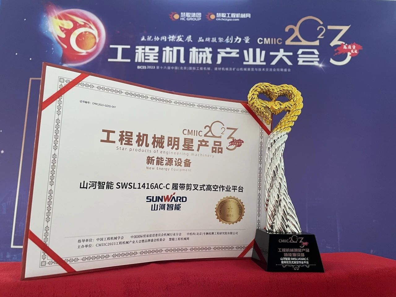 CMIIC2023明星产品榜揭晓！壹定发智能多款产品上榜