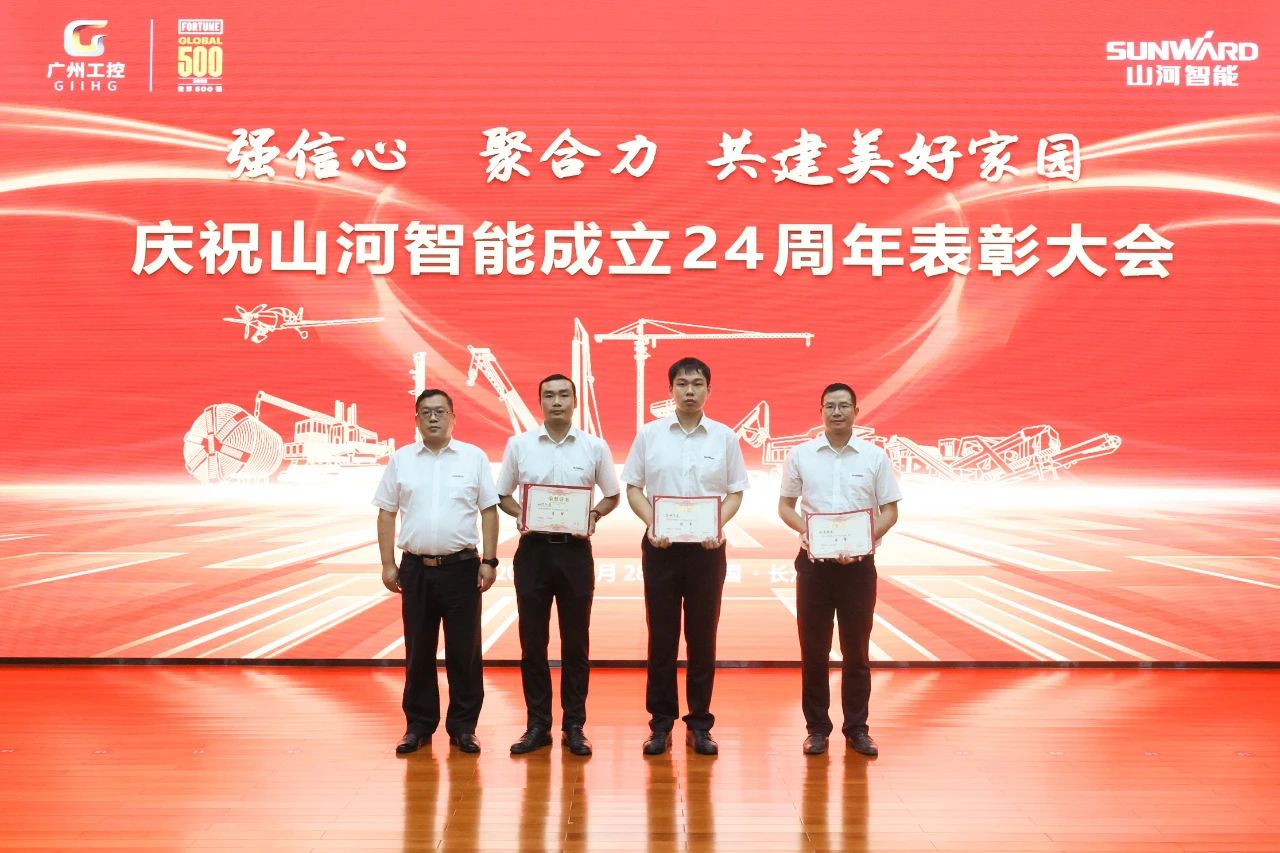 强信心 聚协力 共建优美家园——庆祝壹定发智能建设24周年表扬大会盛大召开