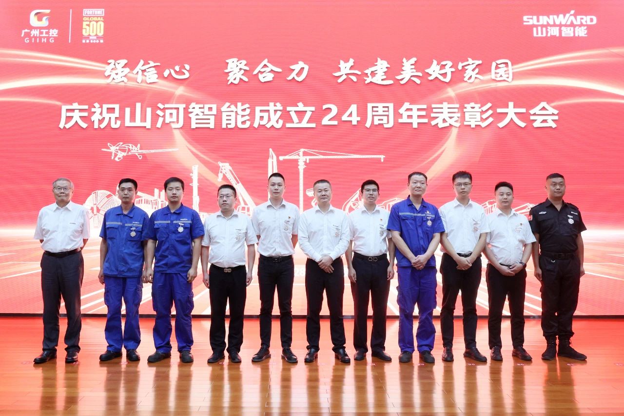 强信心 聚协力 共建优美家园——庆祝壹定发智能建设24周年表扬大会盛大召开