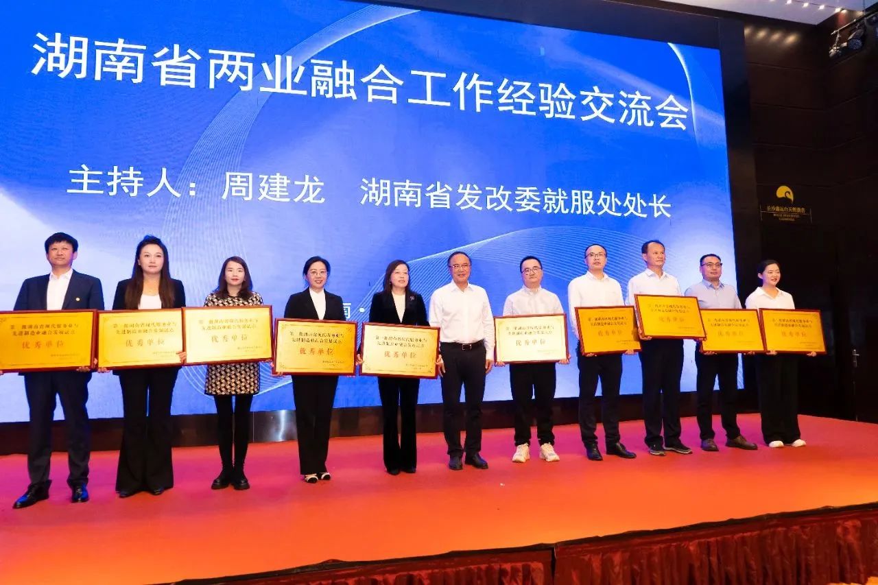 “制造+效劳”迸发新动能，，，壹定发智能获批第一批湖南省两业融合生长试点优异单位