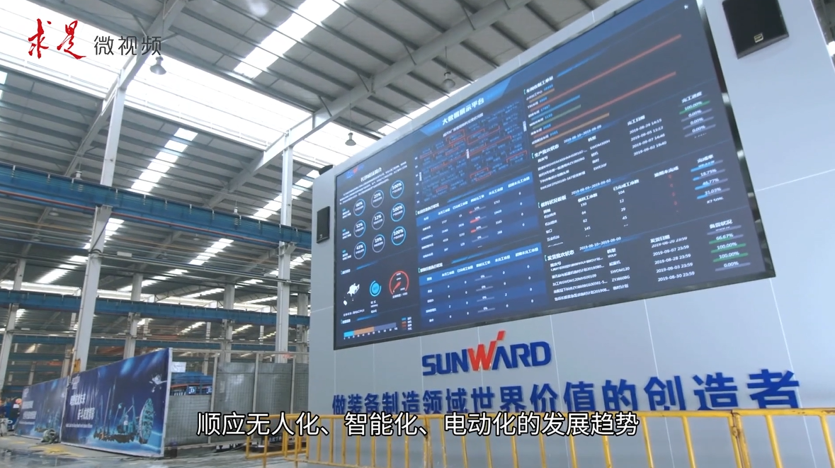 《求是》 | 立异“壹定发”好景物