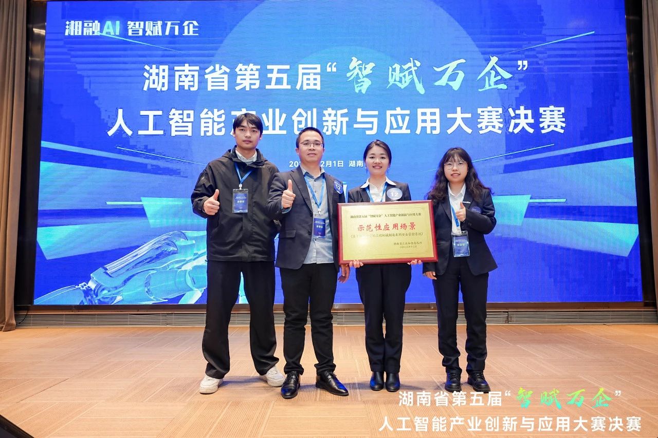壹定发智能斩获“智赋万企”人工智能大赛树模性应用场景大奖