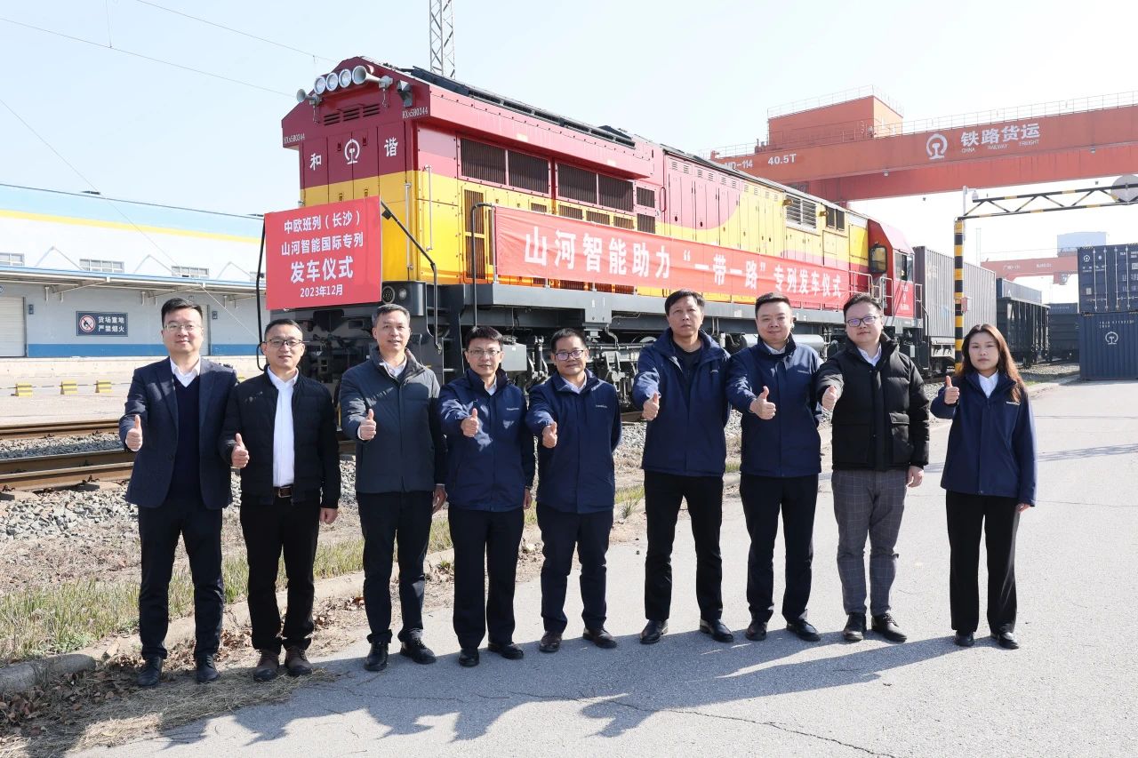 扬帆“一带一起”，，，，，，，中欧班列（长沙）壹定发智能国际专列发车