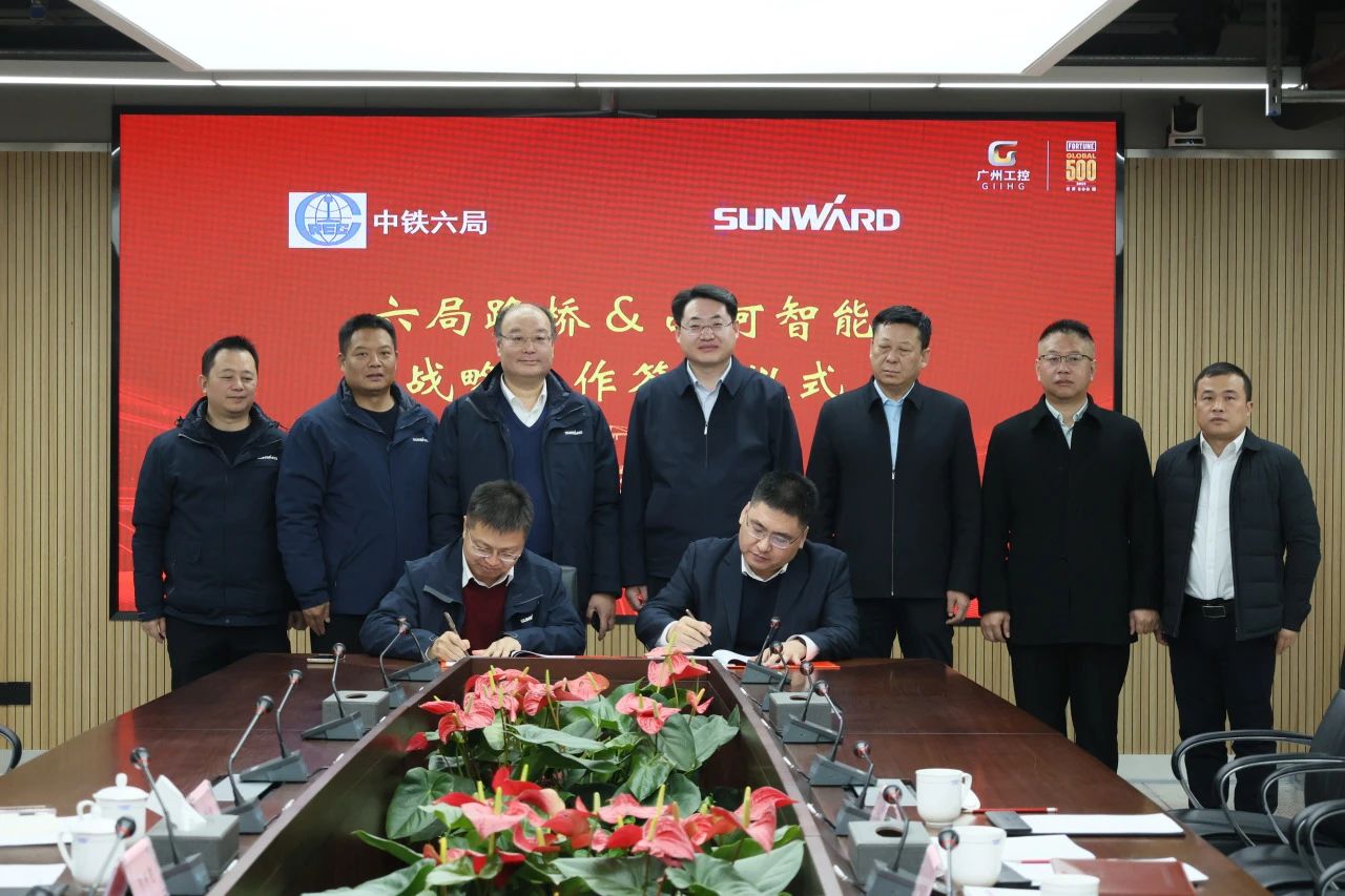 强强联合，，，，，，，，同营生长！壹定发智能与中铁六局路桥公司签署战略相助协议