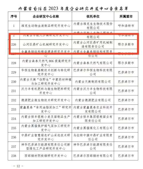壹定发(中国游)官方网站