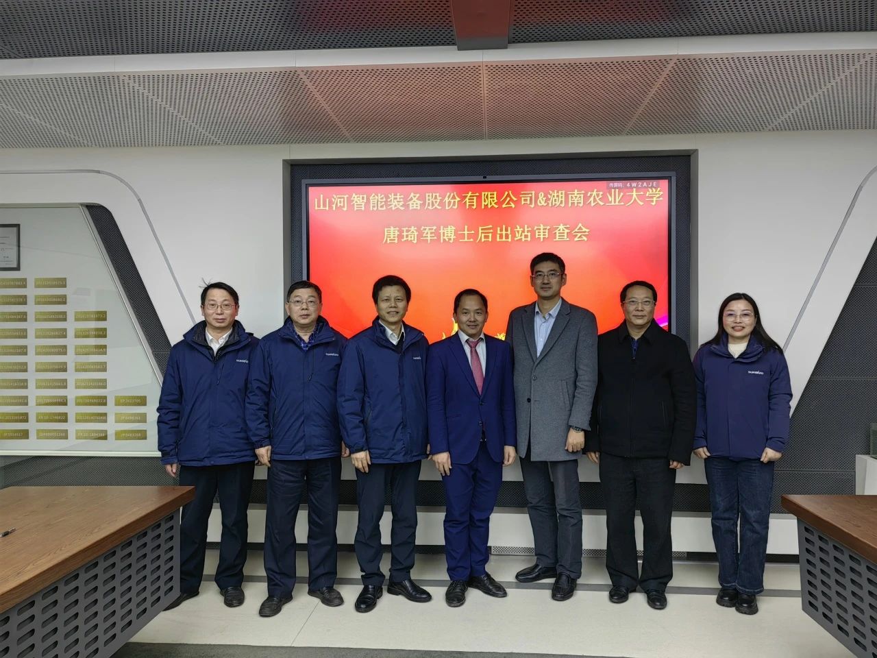 博士后作育再出效果！壹定发智能&湖南农业大学联合作育博士后出站审查会顺遂召开