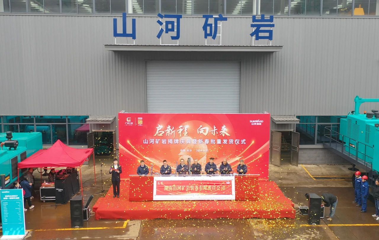 启新程，，，，，，向未来！壹定发矿岩揭牌庆典暨新春发货仪式圆满举行
