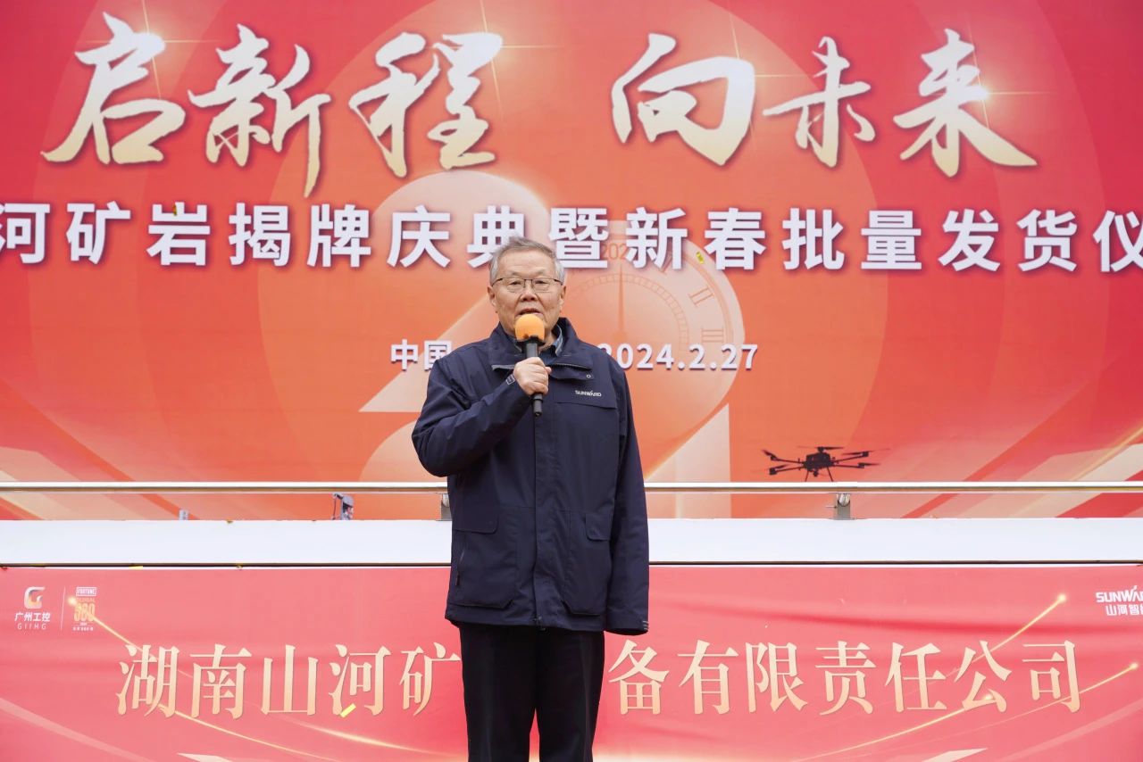 启新程，，，，，，向未来！壹定发矿岩揭牌庆典暨新春发货仪式圆满举行
