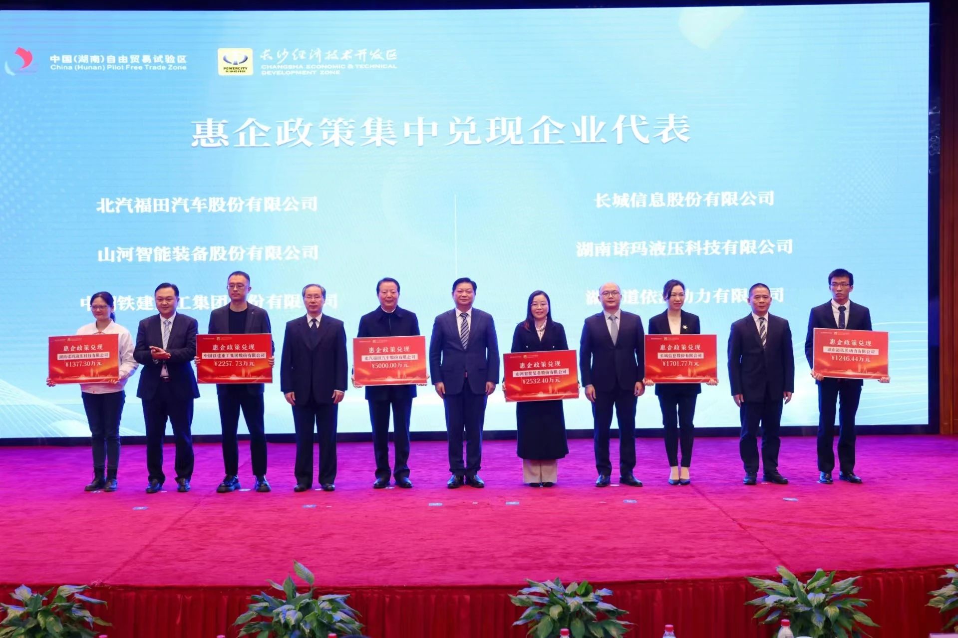 壹定发智能荣登长沙经开区高质量生长高水平开放庆幸榜