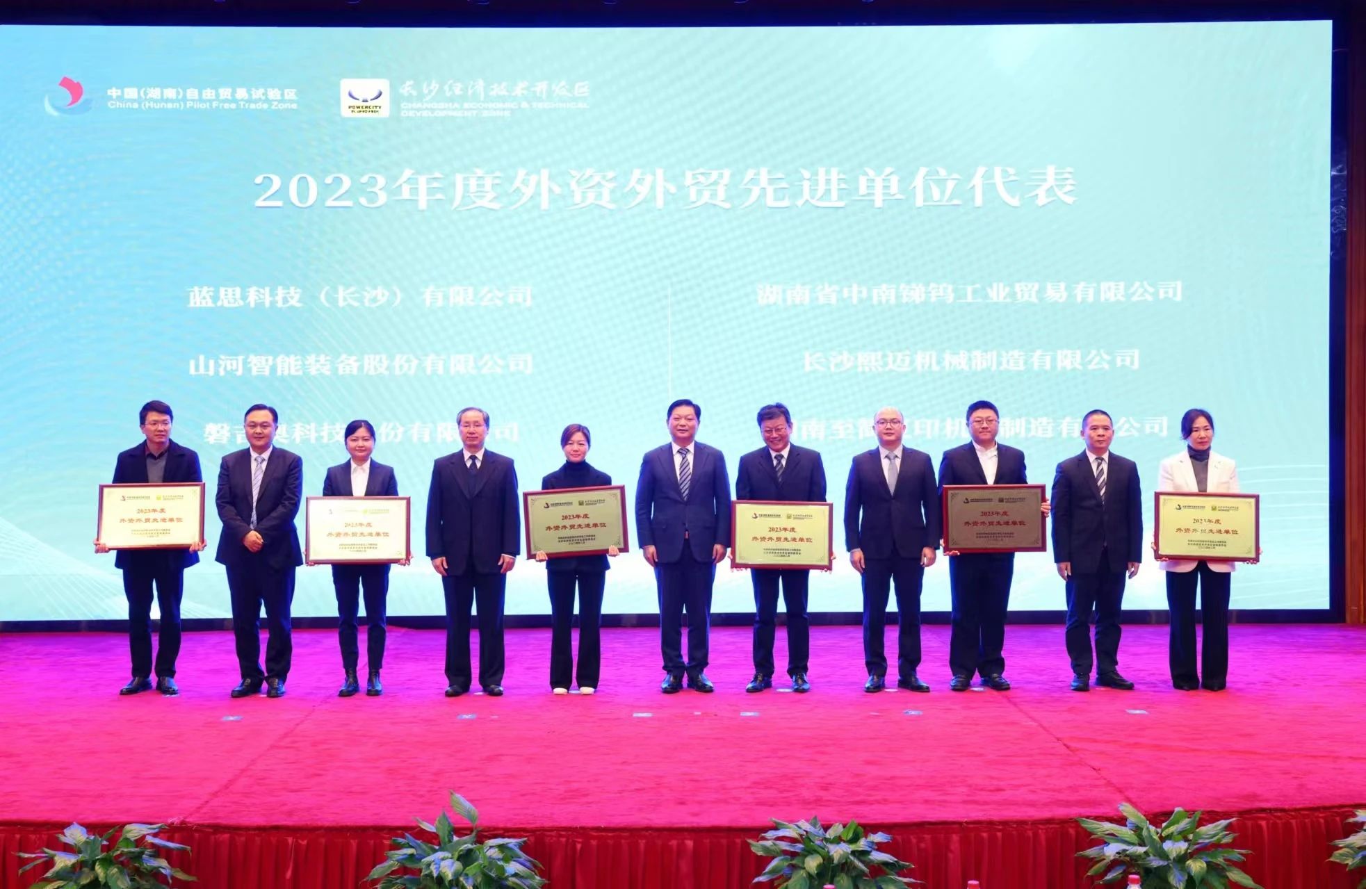 壹定发智能荣登长沙经开区高质量生长高水平开放庆幸榜