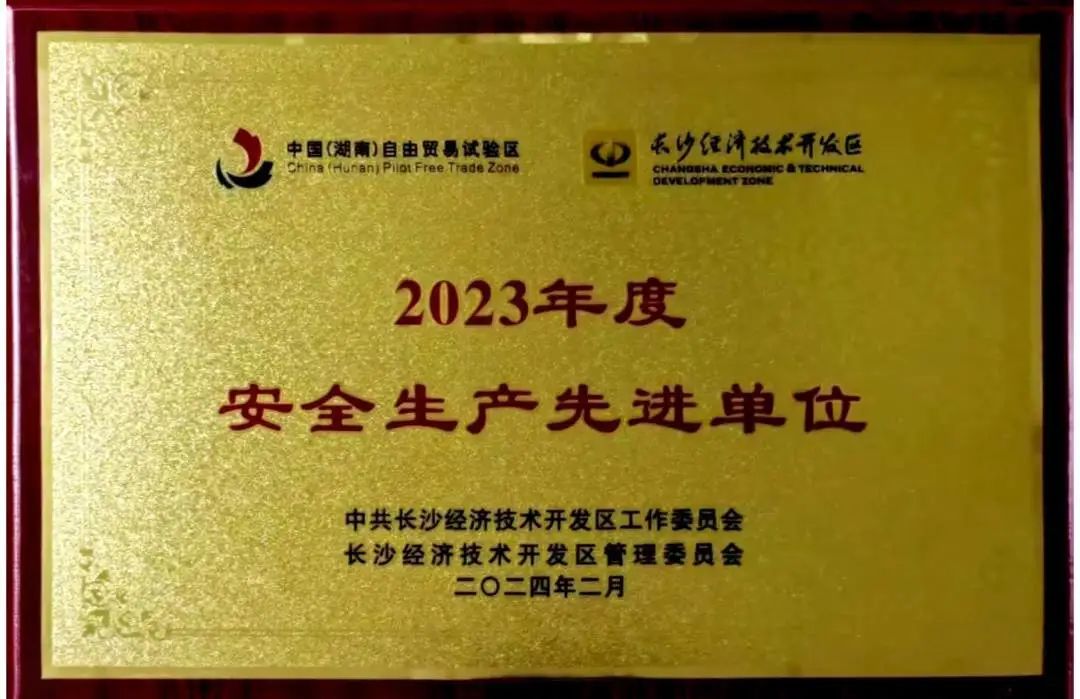 壹定发智能荣登长沙经开区高质量生长高水平开放庆幸榜