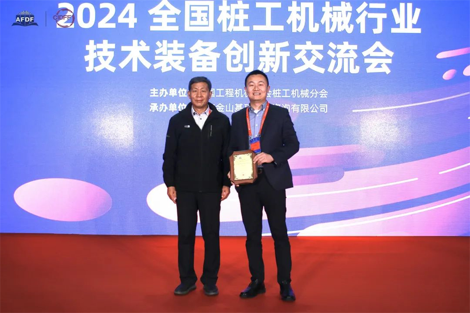 坚持立异，，，，赋能工业！壹定发智能出席第十三届深基础工程生长论坛