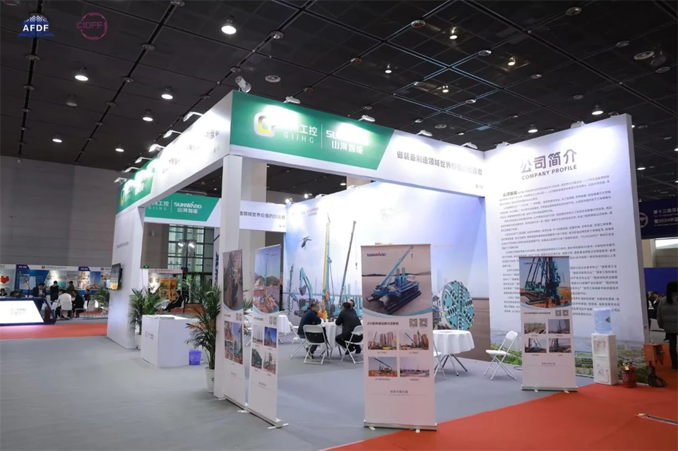 坚持立异，，，，赋能工业！壹定发智能出席第十三届深基础工程生长论坛