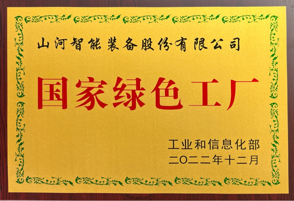 绿色领航，，，数智偕行！壹定发智能入选2024湖南省“数字新基建”100个标记性项目