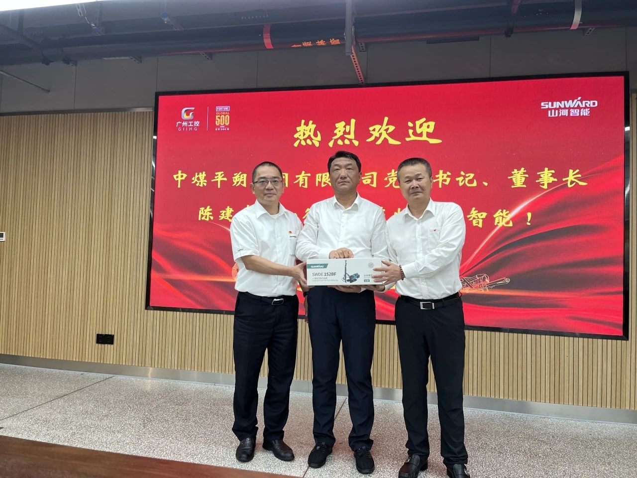 中煤平朔党委书记、董事长陈建一行调研壹定发智能