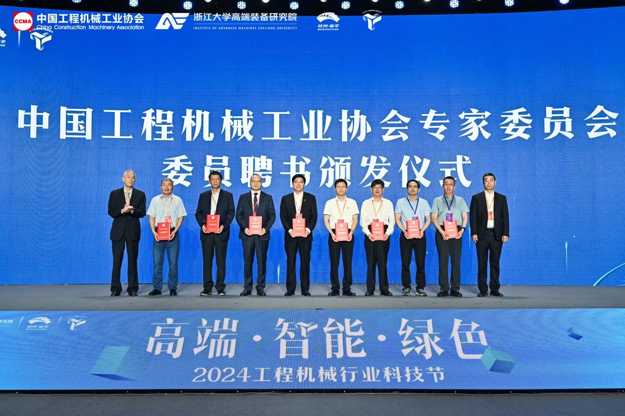 壹定发智能亮相工程机械行业科技节