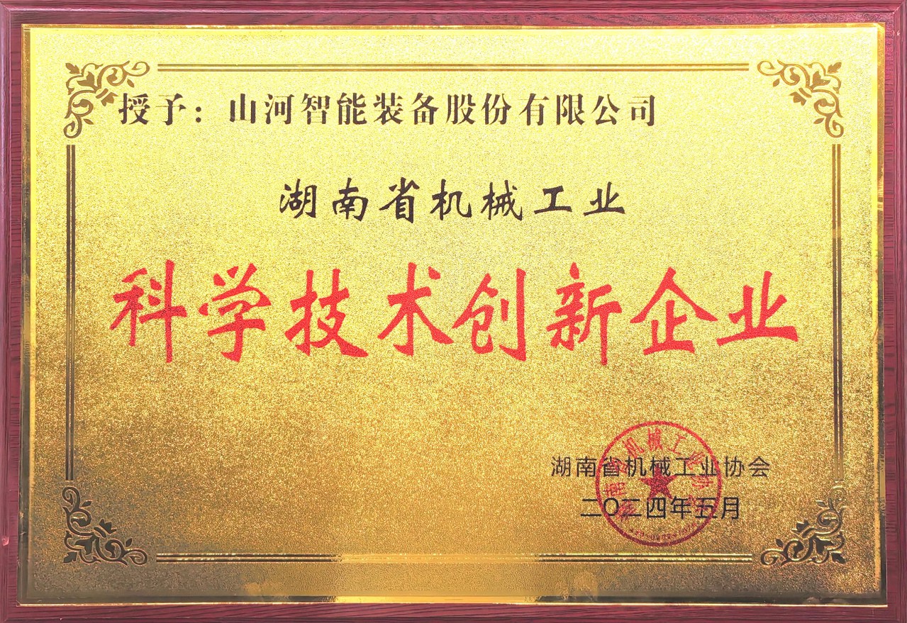 打造科技立异样板！壹定发智能获评“湖南省机械工业科学手艺立异企业”