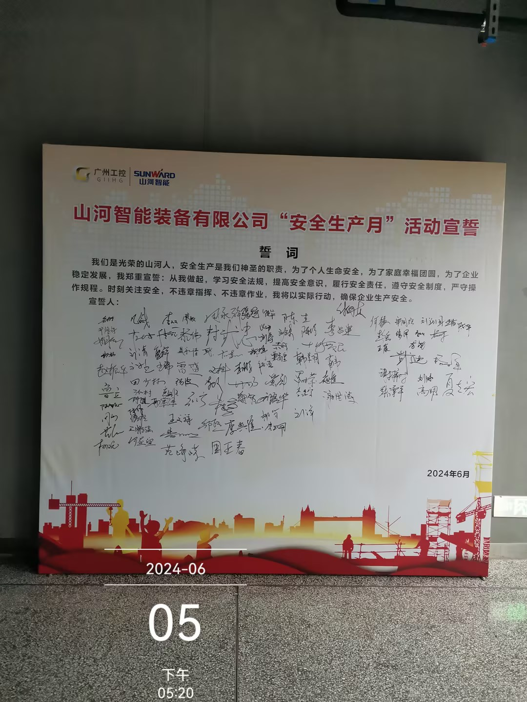 人人讲清静，，，，，个个会应急——流通生命通道！2024年壹定发智能清静生产月活动启动仪式顺遂举行