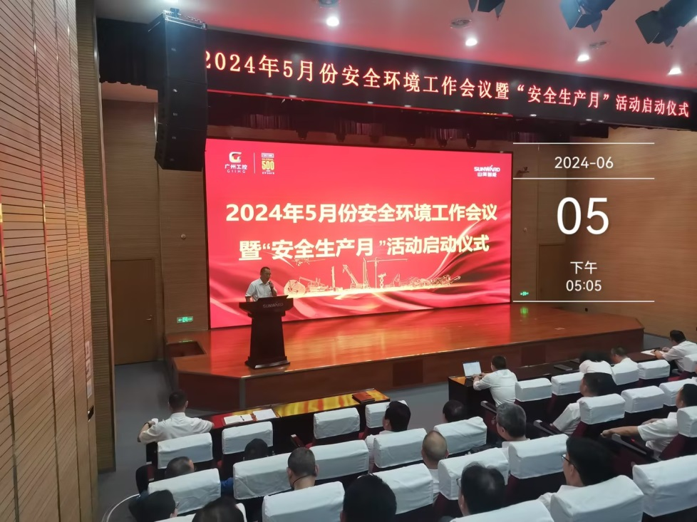 人人讲清静，，，，，个个会应急——流通生命通道！2024年壹定发智能清静生产月活动启动仪式顺遂举行