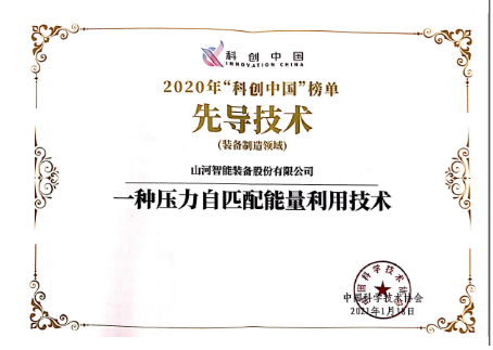 壹定发智能科协荣获湖南省2023年度“企业科协事情先进整体”