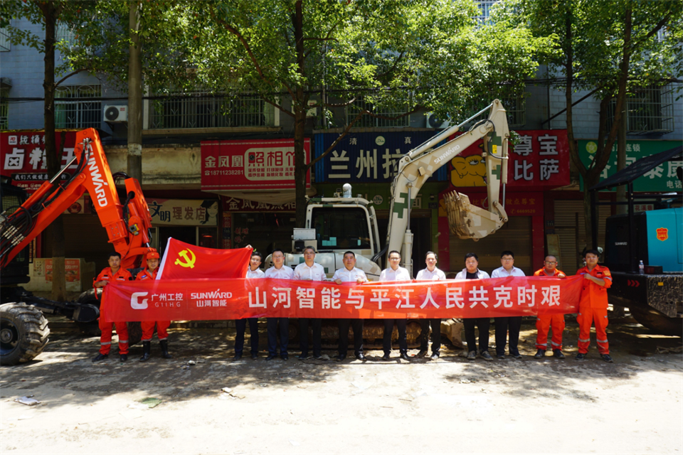 驰援湖南平江抗洪抢险，，，，，，，，共克时艰显继续