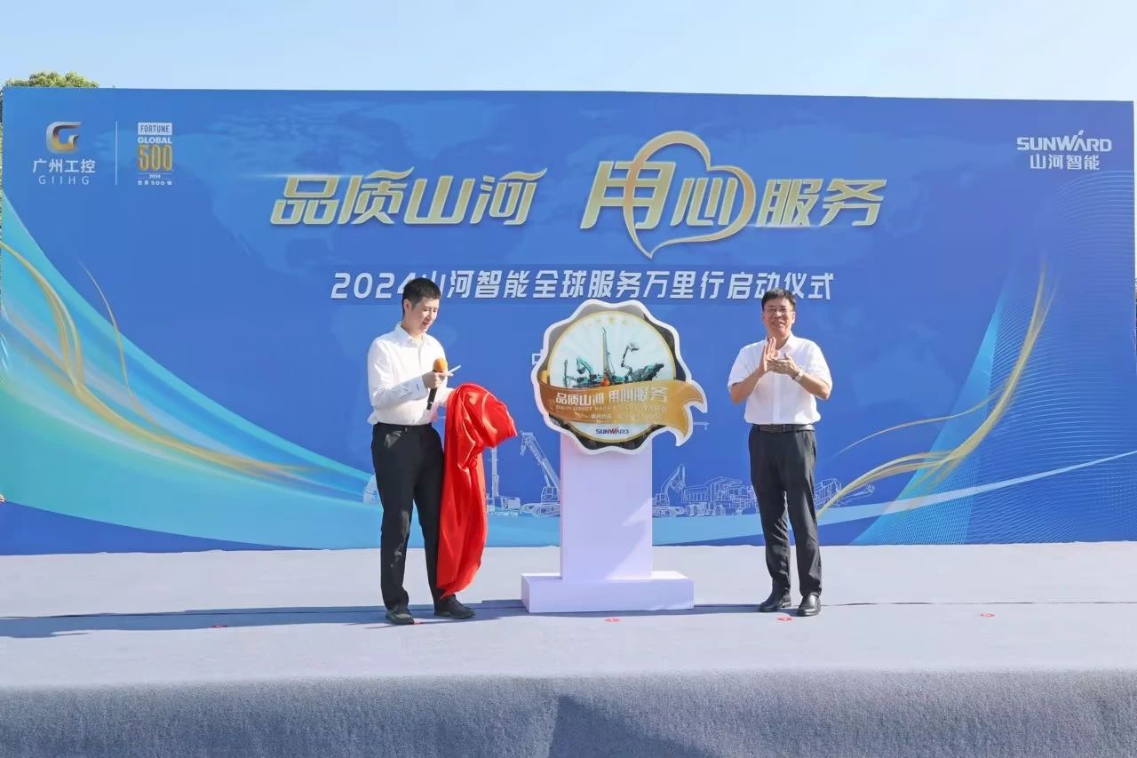 品质壹定发 专心折务—2024壹定发智能效劳万里行活动启航