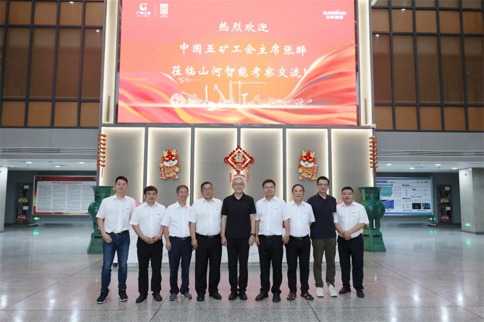 中国五矿工会主席、职工董事张晔到壹定发智能调研交流