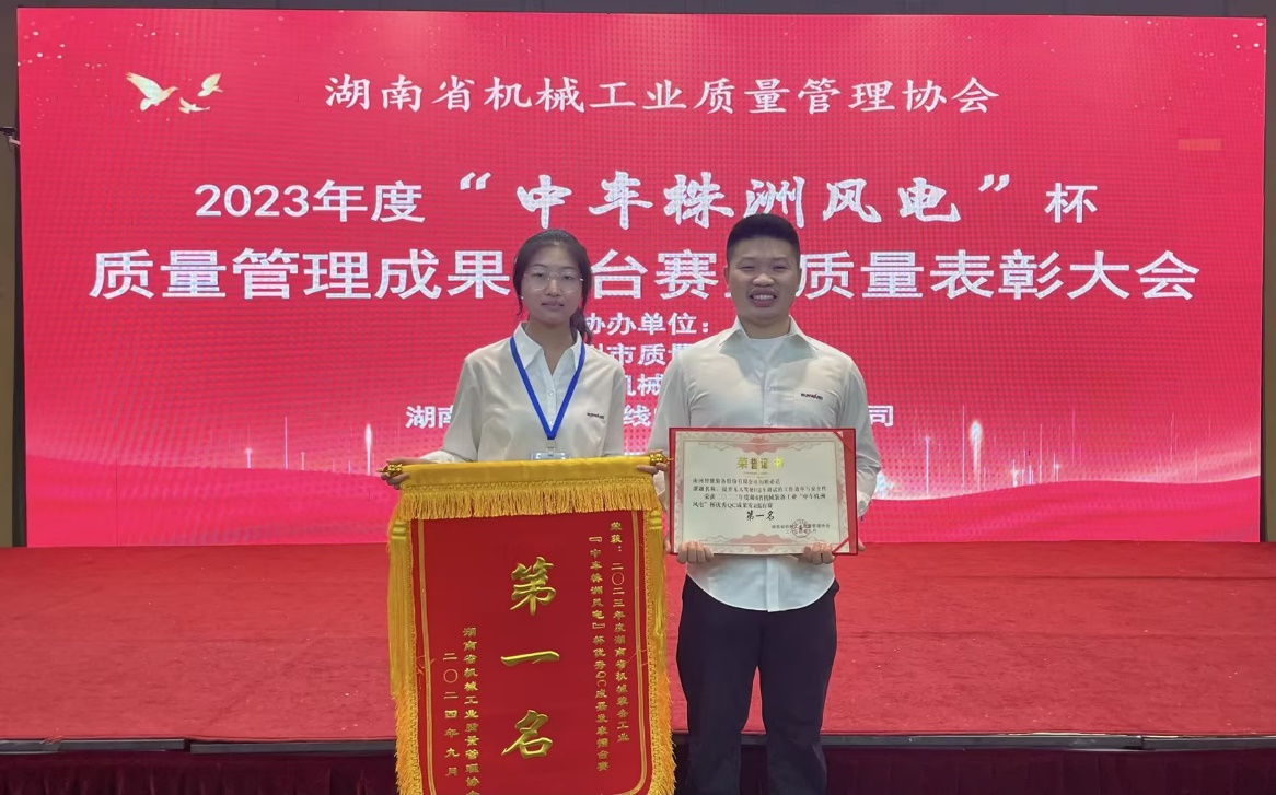 喜讯！2023年度省机械工业质量治理效果擂台赛壹定发智能再获殊荣！