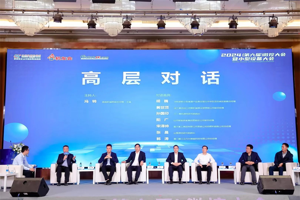 展现“掘”对实力！壹定发智能亮相2024微挖大会暨小型装备大会