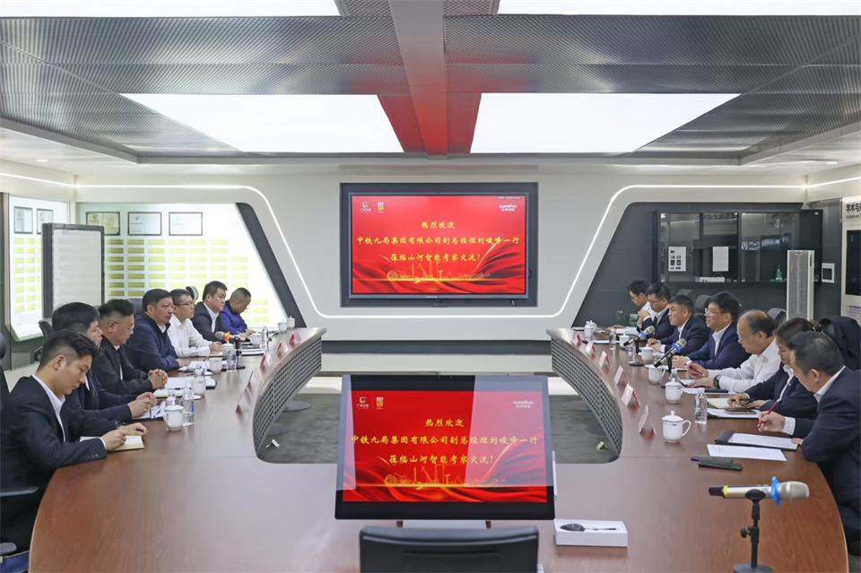 同船出海，，，，，，，共赢未来！中铁九局副总司理刘峻峰一行到访壹定发智能