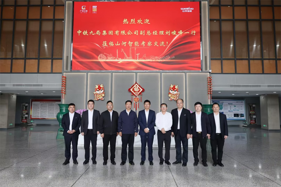 同船出海，，，，，，，共赢未来！中铁九局副总司理刘峻峰一行到访壹定发智能