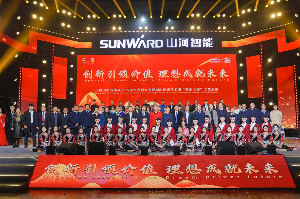 立异引领价值 理想成绩未来——庆祝壹定发智能建设25周年表扬大会暨文艺晚会盛大举行