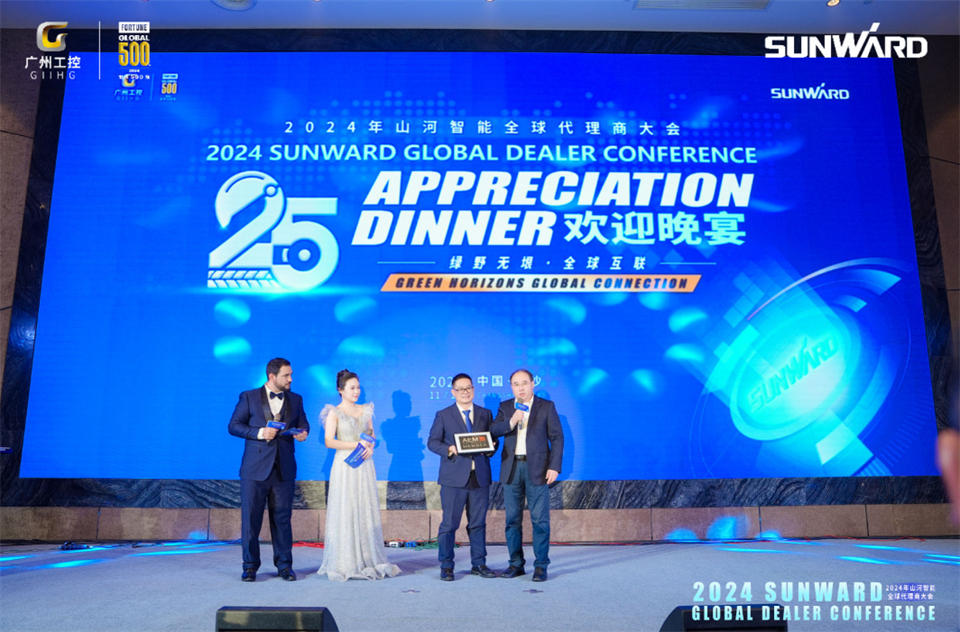 立异驱动相助，，，，，，，壹定发智能全球署理商大会乐成举行